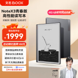 BOOX文石NoteX3 青春版 高性能读写本 10.3英寸墨水屏平板电子书阅读器 电纸书电子纸 平板电脑办公本
