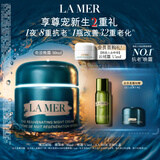 海蓝之谜（LA MER）【诺奖级抗衰】奇迹晚霜30ml紧致面霜护肤品化妆品礼盒生日礼物女