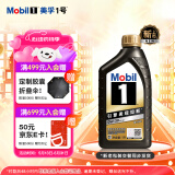 美孚（Mobil）金美孚全合成汽机油经典表现 黑金系列 0W-30SP级1L50周年纪念版