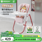 哈卡达（HAGADAY）婴儿餐椅儿童多功能宝宝儿童餐椅可折叠便携式吃饭桌座椅可调节 升级款-魅力狐仙Pro