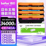 得印CE740A硒鼓四色套装适用惠普cp5225硒鼓cp5225n cp5225dn打印机墨粉盒 307a硒鼓