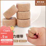 驰动弹力自粘绷带护手指拳击绑腿绑手脚踝运动弹性绑带5卷2.5cmx4.5m