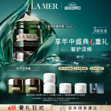 海蓝之谜（LA MER）浓缩修护精华膏50ml紧致舒缓护肤品套装化妆品礼盒生日礼物送女友