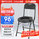 怡辉（YIHUI）坐便椅老人坐便凳坐便器家用结实可折叠残疾人坐厕椅孕妇移动马桶