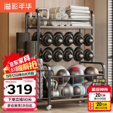 溢彩年华置物架瑜伽垫轮哑铃球类体育用品储物筐运动健身器材收纳架6333