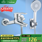 名爵（MEJUE）淋浴水龙头混水阀花洒套装浴室三联洗澡开关简易花洒全套Z-05219