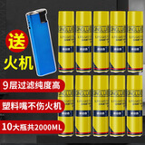 KUBOY防风打火火机专用气通用充气瓶气体气液气罐高级加气丁烷油大小瓶 10瓶（送8个防风打火机） 200ml 高纯度充气罐