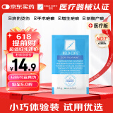 芭克官方KeloCote巴克疤克疤痕膏祛疤硅凝胶0.5g