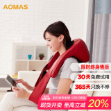 澳玛仕（AOMAS）澳玛仕揉捏按摩披肩肩颈颈椎按摩家用无线充电按摩器便携按摩仪205s送礼送父母长辈母亲节送礼实用 充电款-酒红色