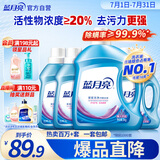 蓝月亮 深层洁净洗衣液 薰衣草香 3kg瓶+1kg瓶*3全瓶装 强效去污易漂洗 