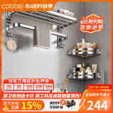 卡贝（cobbe）毛巾架304不锈钢免打孔浴室卫生间置物架浴巾架卫浴厕所五金挂件 豪华四件套