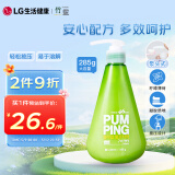 竹盐LG韩国进口 按压式草本牙膏285g 口腔清新口气 缓解口臭 含氟护龈