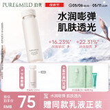 泊美焕活光采精华水150ml 补水舒缓提亮收缩毛孔 节日礼物