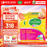 Culturelle康萃乐 益生菌儿童调节肠胃婴儿可用LGG乳酸杆菌粉剂50袋*2盒