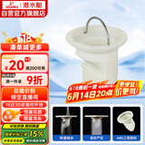 潜水艇（Submarine）T型防臭内芯即插即用5公分PVC下水管径适用 本品牌地漏原装内芯