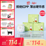 solove米菲芯呼吸纸尿裤NB120片(5kg及以下 ) 尿不湿 小号新生儿纸尿裤