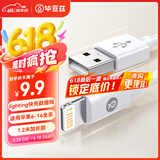 毕亚兹适用于苹果数据线iPhone14ProMax/13/12/XR/Xs/11手机充电线平板ipad充电器线USB车载快充线1.2米