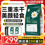 朗吉小野俪香无谷冻干全期猫粮轻油轻盐雏菊蛋黄冻干幼猫成猫天然猫粮 7kg