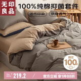 无印良品100%纯棉四件套床上用品全棉床单被套220*240cm1.8/2.0米床