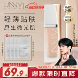 悠宜（unny club）沁润持妆粉底液30ml n01自然色（G）遮瑕隔离bb霜保干皮送女士