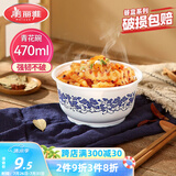 美丽雅一次性碗青花餐盒470ml*20只 食品级塑料野餐饭碗耐高温家用无盖
