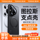 图拉斯支点壳O1s【高端顶配丨特种防摔】 适用华为Pura70Ultra手机壳pro+磁吸支架pro透明磨砂超薄全包款 【70pro/pro+通用】磨砂黑 磁吸支架二合一丨特种防摔丨裸机手感