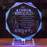 浪漫久久感恩父亲节礼物送爸爸爷爷妈妈老婆生日男女实用diy定制40岁5摆件 八角感恩父亲节 中号14x12cm【电子灯】