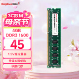 金百达（KINGBANK）4GB DDR3 1600  台式机内存条