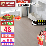 霍克林 强化复合地板家用 E0级ENF级包安装可选防水耐磨地暖复合木地板 K103
