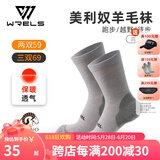 WRELS美利奴运动羊毛袜子秋冬保暖中高筒跑步袜加厚男女滑雪户外徒步袜 高筒-浅灰 L（43-46码）