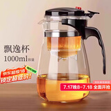 八千行泡茶壶飘逸杯茶水分离玻璃茶具懒人泡茶神器小茶壶一人用过滤沏茶