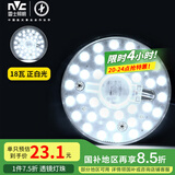 雷士（NVC） led灯盘吸顶灯灯芯改造灯板圆形灯条单光源模组18瓦白光6500K
