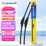 米其林（MICHELIN）新无骨雨刮雨刷器适配凯美瑞18-22亚洲龙19-24汉兰达09-20 26/20U