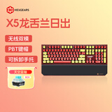 黑峡谷（Hyeku）X5 有线/无线2.4G双模电竞机械游戏键盘108键PBT键帽凯华BOX新轴 龙舌兰日出天空蓝轴附卡扣腕托