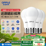 欧普（OPPLE）4只装LED灯泡球泡E27大螺口家用商用照明节能Ra90高显超亮9瓦暖白