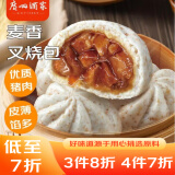 广州酒家利口福 麦香叉烧包750g 20个 早餐半成品 广式早茶 包子食品速食美食