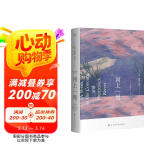 河上一周（当代都市人的「精神避难所」，写给每一个渴望在自然中得到治愈的人。）