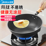 美的（Midea）有钛无涂层不易粘精铁炒锅不生锈不穿孔 燃磁通用
