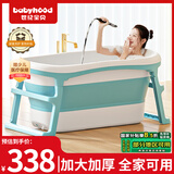 世纪宝贝（babyhood）泡澡桶 家用成人可折叠浴缸洗澡桶 婴儿洗澡盆儿童游泳桶 322蓝色