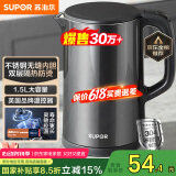 苏泊尔（SUPOR）电水壶热水壶电热水壶1.5L 304不锈钢水壶 双层防烫全钢无缝开水壶烧水壶SW-15J626 1.5L