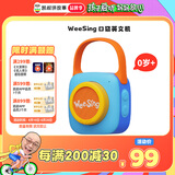 凯叔讲故事Weesing英文早教机 故事机启蒙益智玩具男孩女孩生日礼物