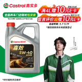 嘉实多（Castrol）嘉效 全合成机油 润滑油 5W-40 SP/C3 4L 汽车保养