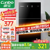 康宝（Canbo）消毒柜家用立式小型二星中温高温消毒烘干厨房柜碗筷收纳柜双门消毒碗柜【国家补贴】XDZ70-6B
