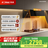 方太（FOTILE）油烟机灶具套装 侧吸式 抽吸油烟机燃气灶家用烟灶套装 方太官方 JCD10TB系列 【行业热卖】JCD10TB+02-TH29B 液化气
