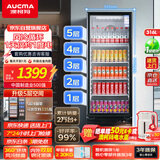澳柯玛 316升商用冷藏保鲜展示柜超市饮料啤酒冰箱冷柜风冷立式单门陈列冰柜 一级能效合金内胆 SC-316NE