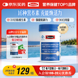 Swisse斯维诗力他维男士复合维生素矿物质片 含维生素B族维D维E维A 90片