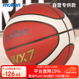 摩腾（molten）篮球WX7校中小学生园室内外通用橡胶内胆B7G-WX比赛训练PU篮球