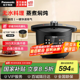 松下（Panasonic） 电压力锅家用焗鲜锅PC401多功能压力电饭煲4L大容量电高压锅1-6人智能高压锅 NF-PC401-K 4L