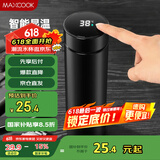 美厨（maxcook）真空保温杯 304不锈钢显温水杯500ml办公室泡茶车载旅行 黑色