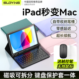 索盈苹果ipad mini7/6键盘保护壳套一体8.3英寸7/6代妙控键盘鼠标套装2024/21款迷你平板支架外接蓝牙